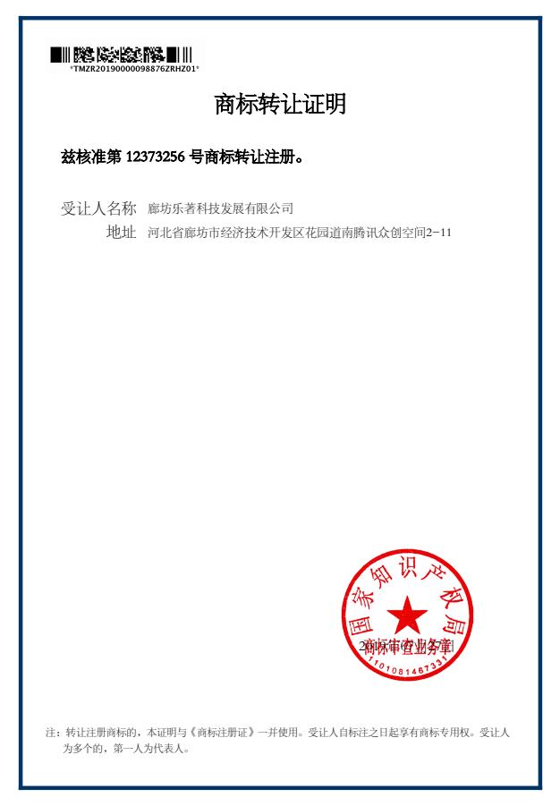 鑫泓慶（采暖爐）轉(zhuǎn)讓證明